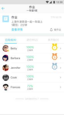爱乐奇老师版app