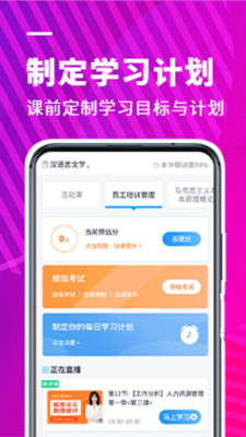 新里程教育app官方版
