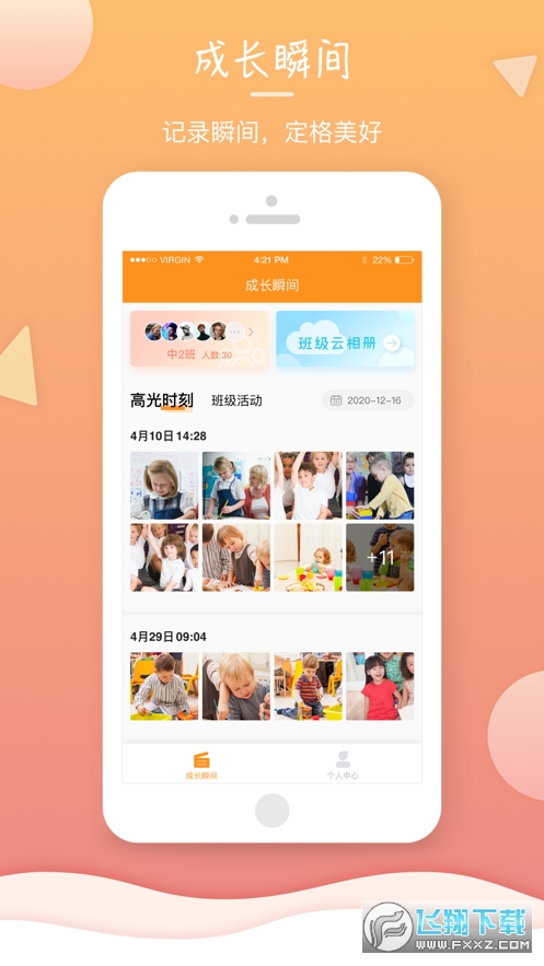 葫芦仔教师版app