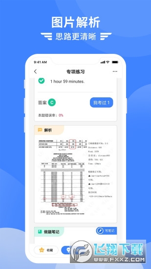 考拉飞行app官方版