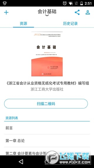 书链2023安卓版
