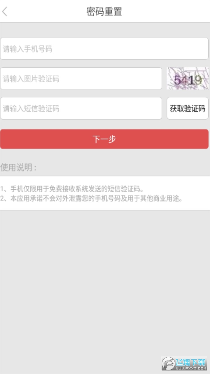 东职学工app官方最新版