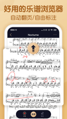 懂音律app免费版