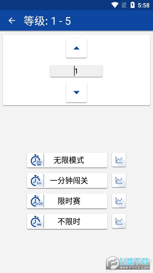 数学技巧app免费版