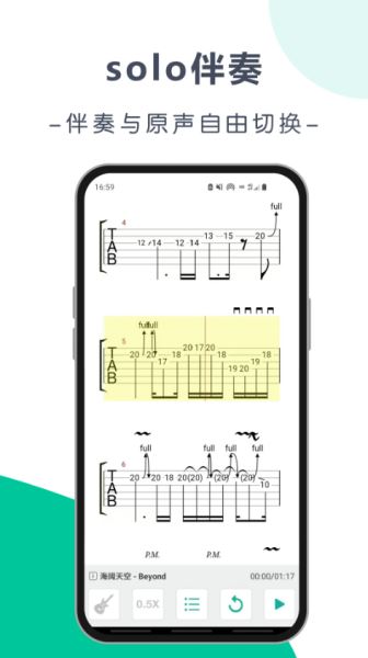 爽翻吉他谱app下载 爽翻吉他谱(吉他曲谱) V5.6 安卓版官方下载