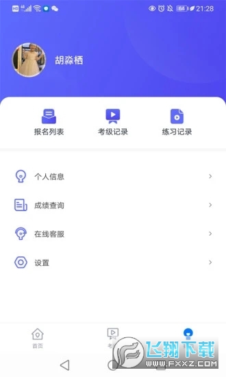 湖北音协考级(湖北音协考级成绩查询app)