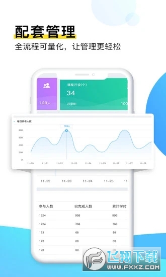 安知app最新版