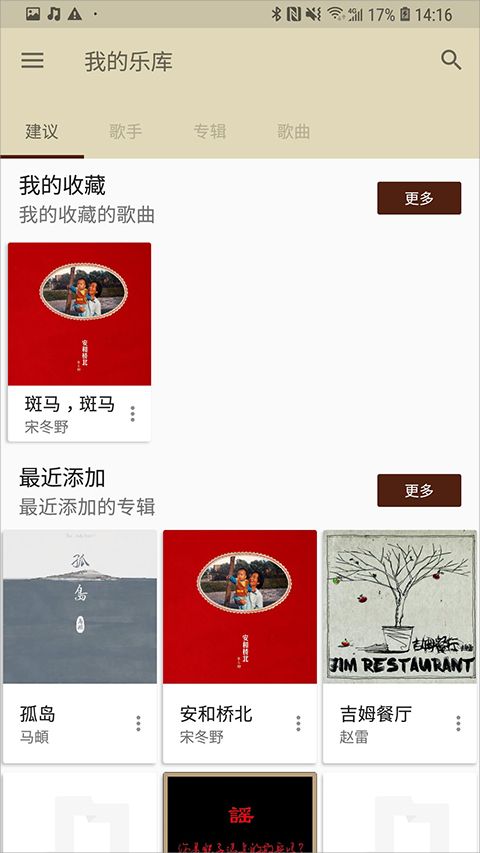 音乐播放器app下载 音乐播放器(本地音乐播放器) v2.3.8 安卓版官方下载