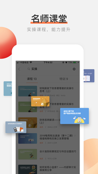 秀财网app