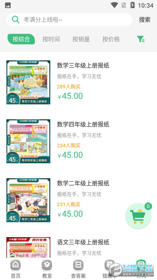 导嗒嗒下载软件