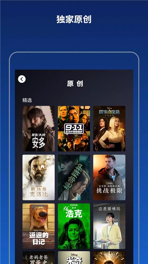 迪士尼流媒体平台官方手机版app下载 迪士尼流媒体(Disney+影视软件) v3.11.2 安卓版官方下载
