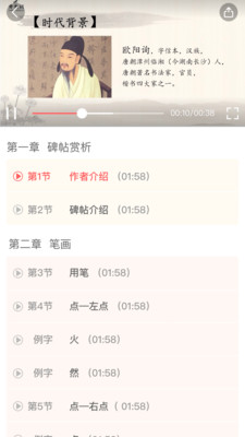 国字云家长app