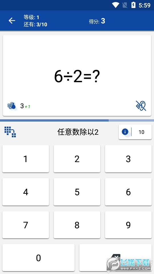 数学技巧app免费版