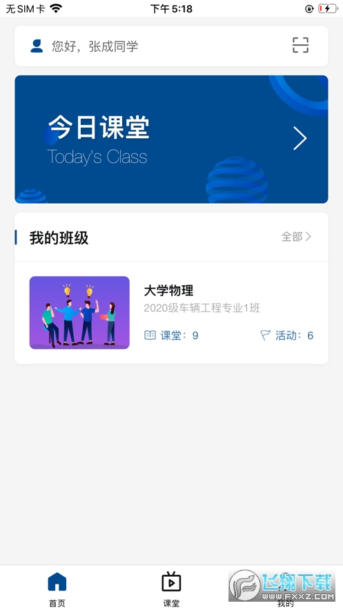 职教云新版mooc(云课堂智慧职教)