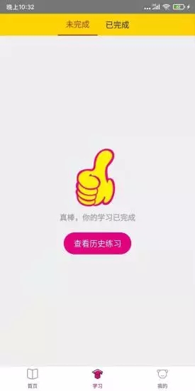 爱英奇在线儿童英语教育app