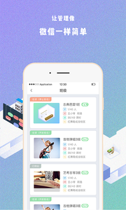 艺步机构版app