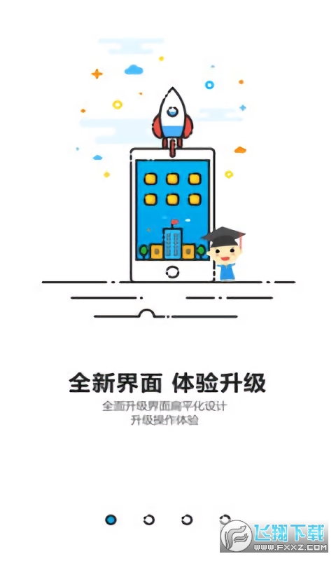 成都智慧教育云平台2023最新版安卓版