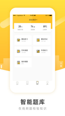 柏克学院app