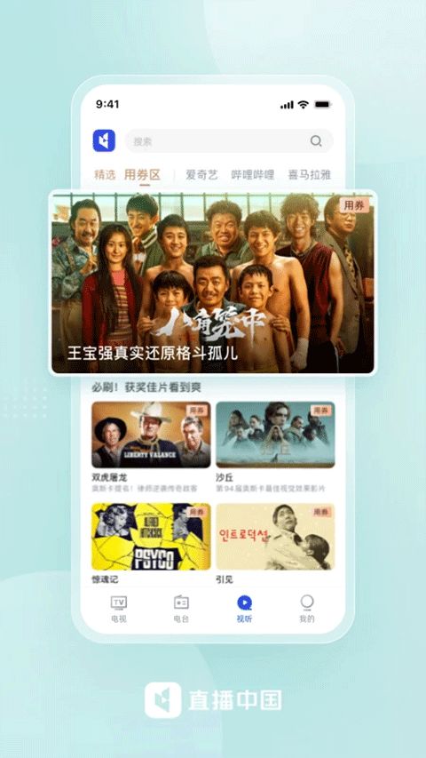 直播中国app下载 直播中国(新闻直播软件) v1.2.5 安卓版官方下载