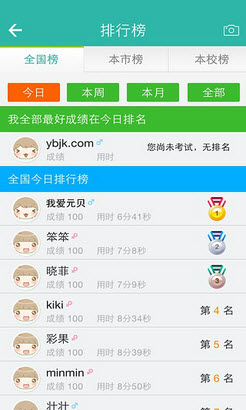 元贝驾考(驾照考试必备神器)