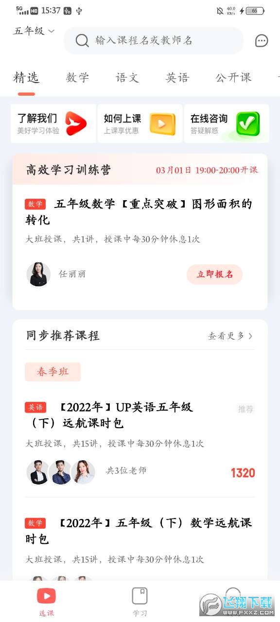 锦书在线app安卓版