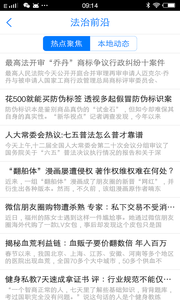 e同说法app最新版