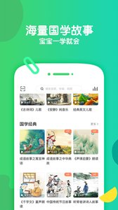 常青藤爸爸app安卓版