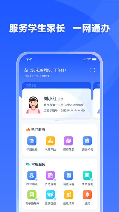 学有优教平台最新版