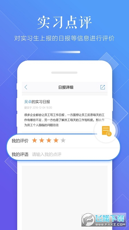 习行教师版app