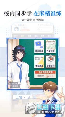 洋葱学园官方app下载2024最新版