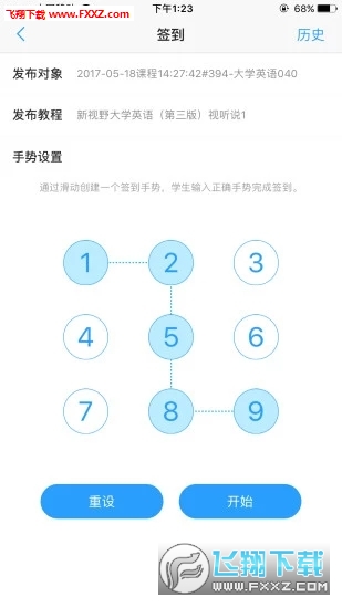 u校园教师版