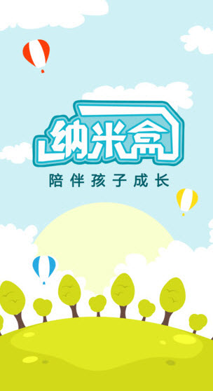 纳米盒app