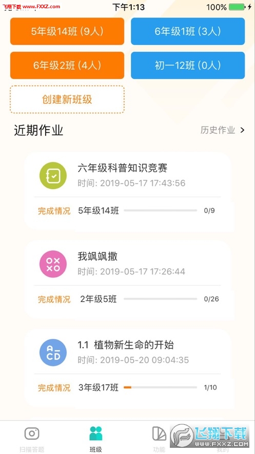 56教师app