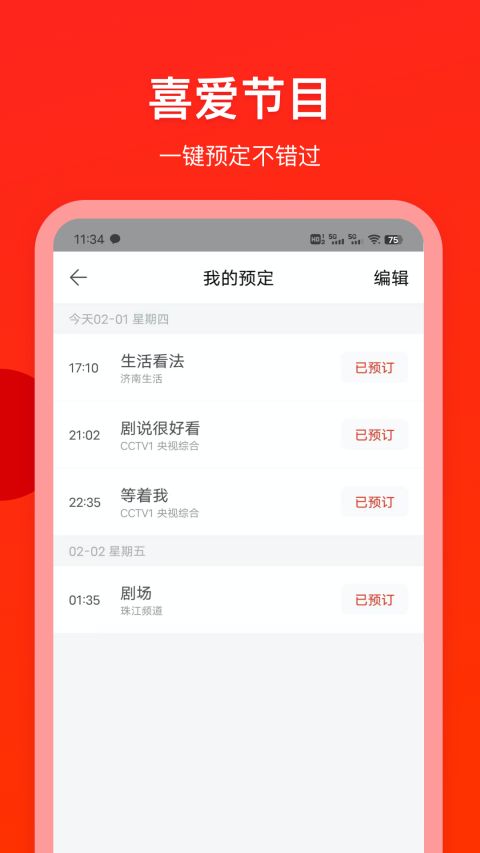 电视直播专家app下载 电视直播专家(电视直播软件) v1.6.0 安卓版官方下载