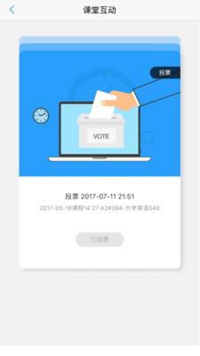 u校园学生版