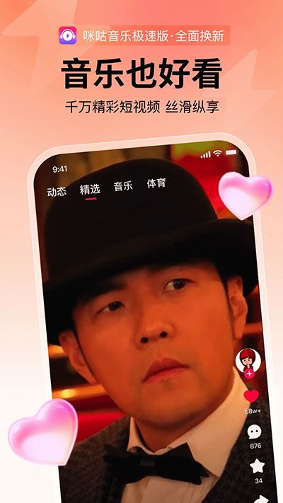 咪咕音乐极速版app下载 咪咕音乐极速版(音乐软件) v2.6.1 安卓版官方下载
