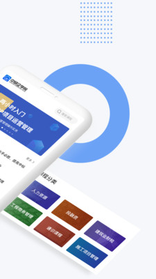 中研企学院官方版