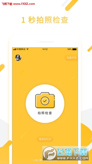 小猿口算app