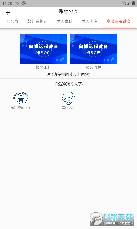 优教信使家辅版app官方版