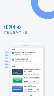 中研企学院官方版