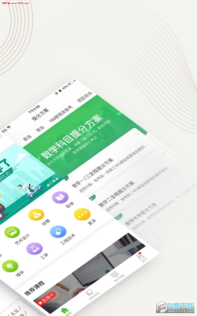 中国大学mooc慕课app入口