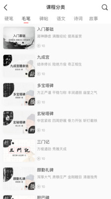 国字云家长app