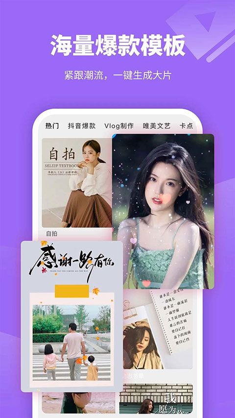 剪意app下载 剪意(视频剪辑编辑软件) v3.2.3 安卓版官方下载