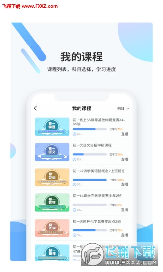 梯方在线app
