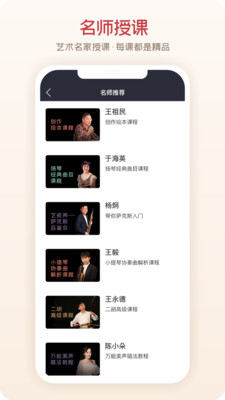 爱艺术+官方版