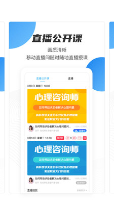 云课堂职业版安卓版