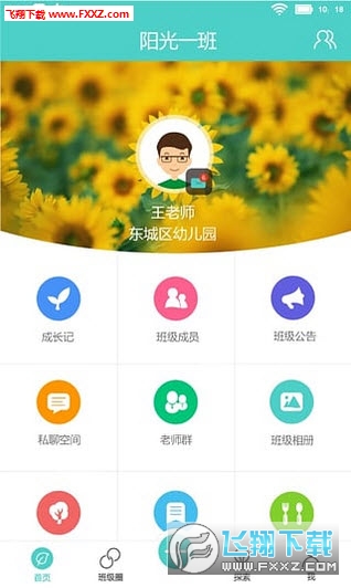眯宝贝安卓版