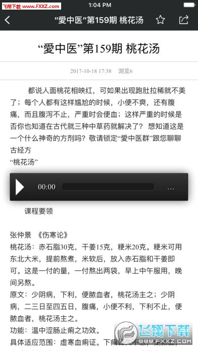 厚后爱之家app