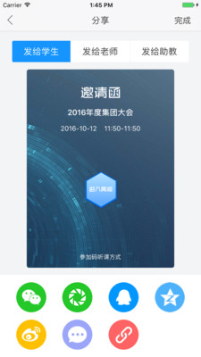 云端课堂app最新版