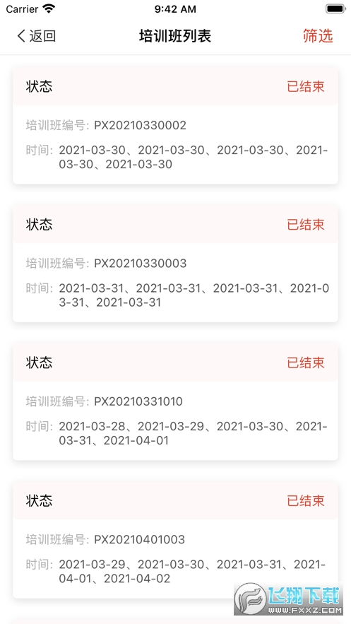 教考通app